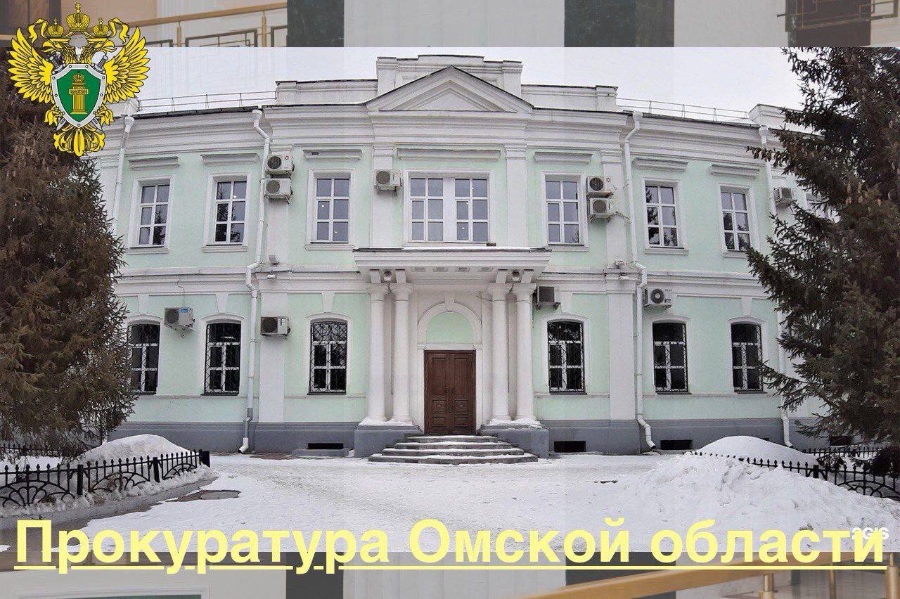 О статистических данных надзора за исполнением законов, соблюдением прав и свобод гражданина в Омской области