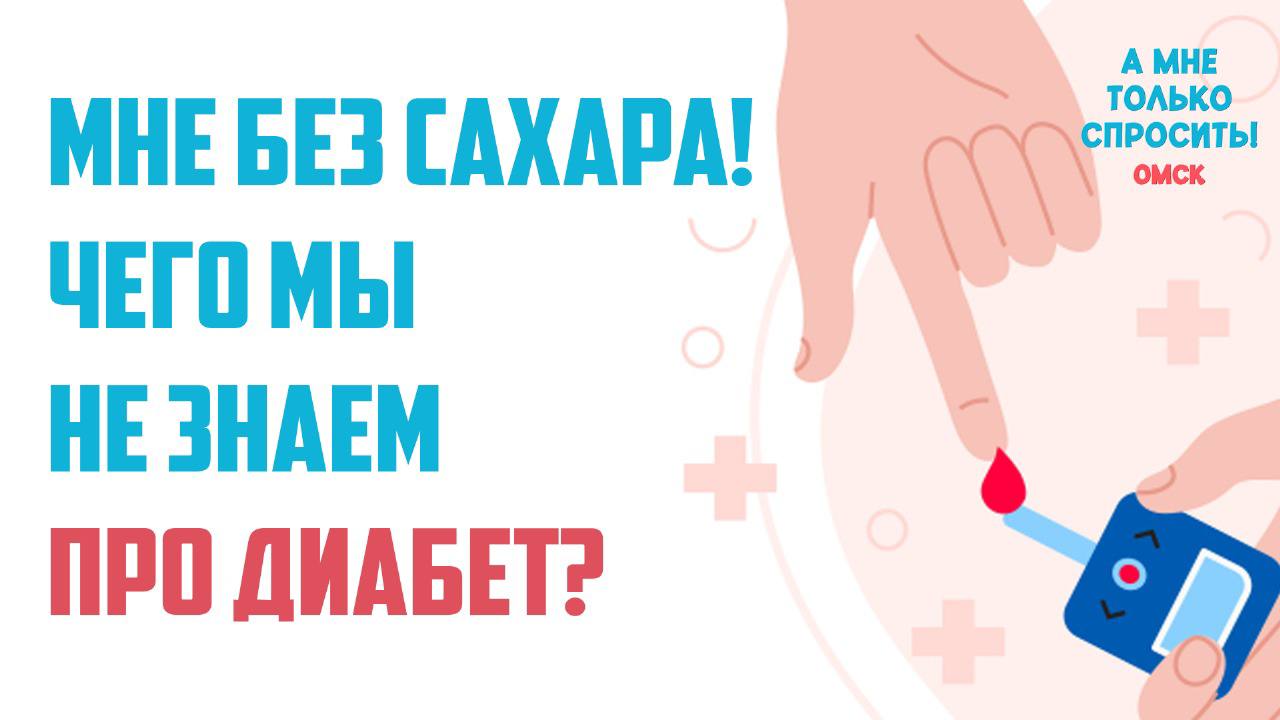 Пропуск завтрака повышает риск не только ожирения, но и диабета! А регулярные физические упражнения могут снизить уровень сахара в крови и уменьшить потребность в лекарствах