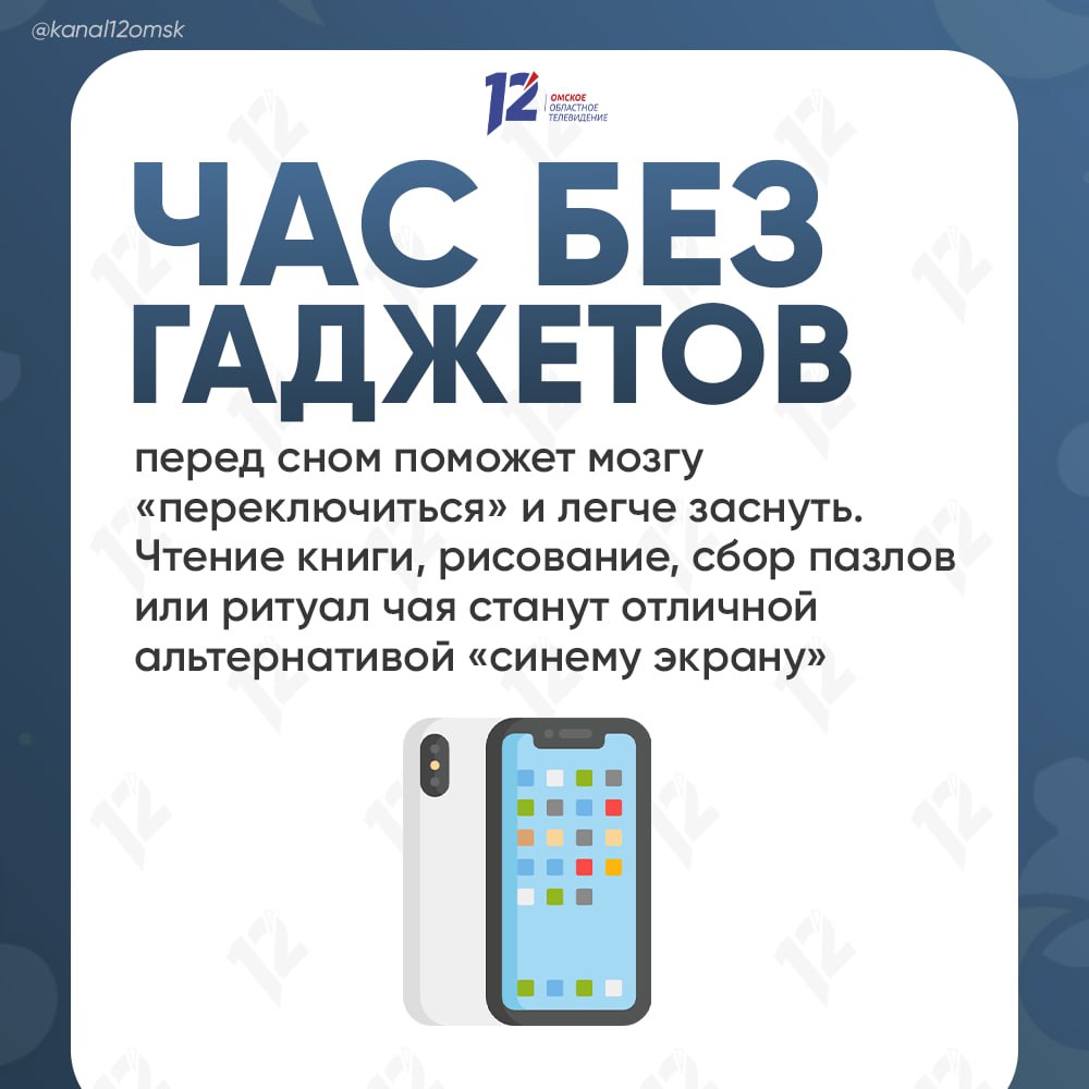 Эпидемия бессонницы: омичам рассказали, как вернуть здоровый сон Эпидемия бессонницы: омичам рассказали, как вернуть здоровый сон