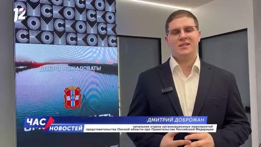 Облик главной водной артерии региона взялись изменить студенты московских вузов из Омской области и Казахстана