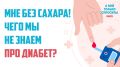 Пропуск завтрака повышает риск не только ожирения, но и диабета! А регулярные физические упражнения могут снизить уровень сахара в крови и уменьшить потребность в лекарствах