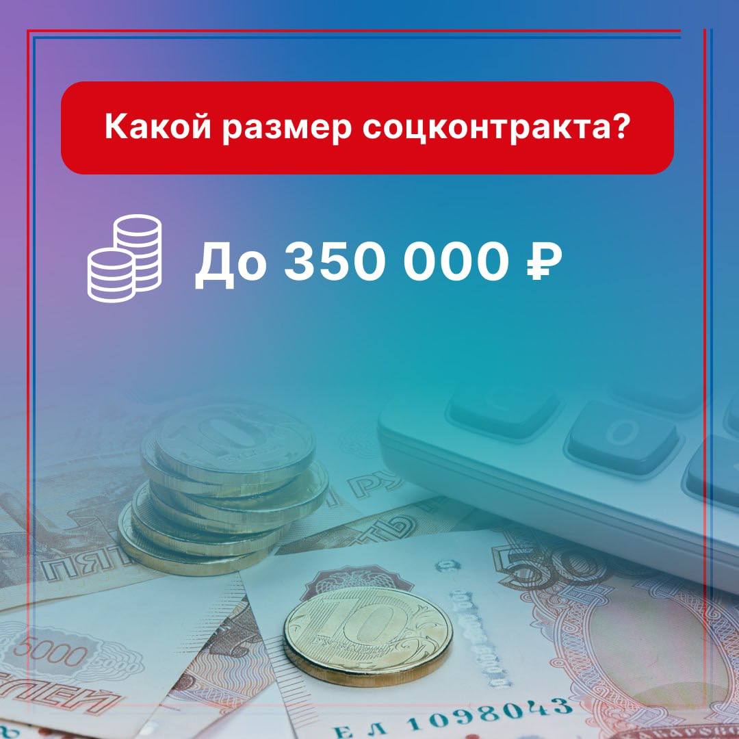 «Для СВОих»: соцконтракт-2026 «Для СВОих»: соцконтракт-2026