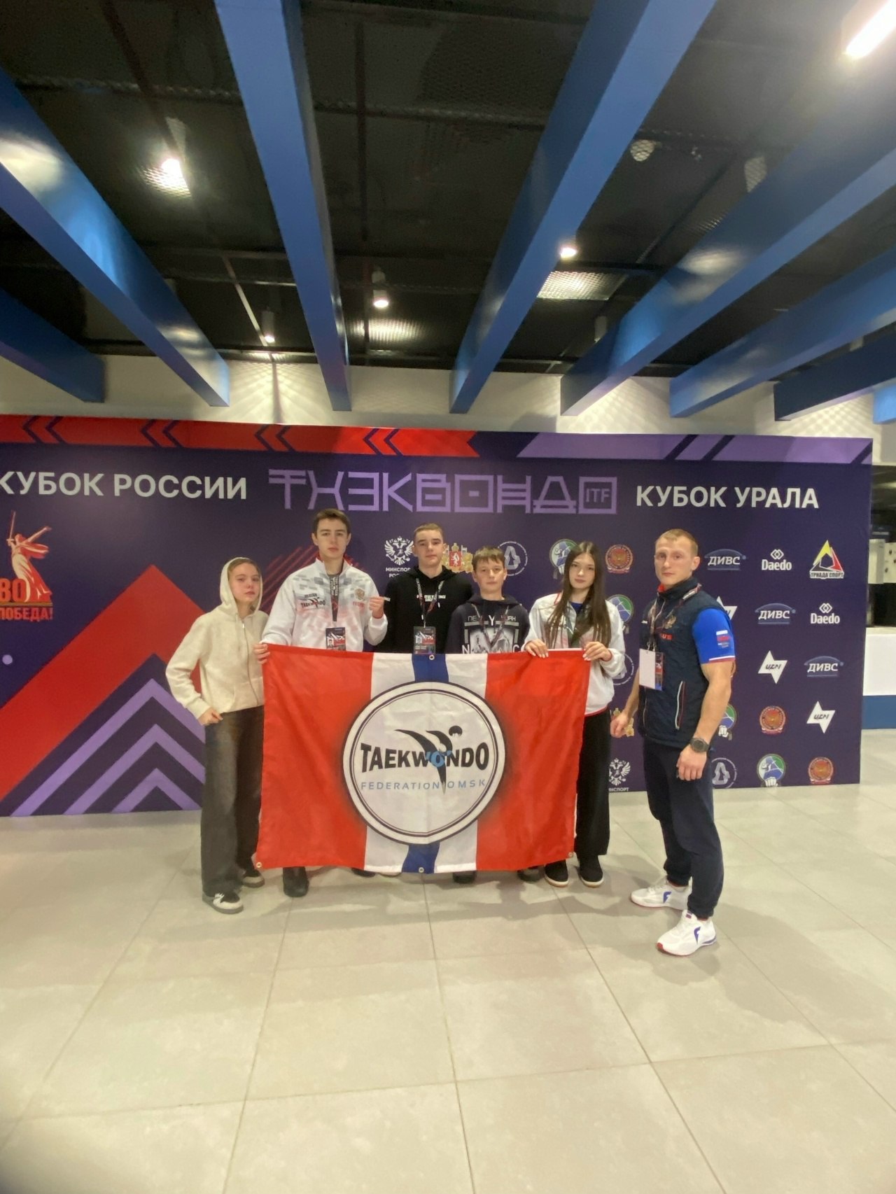 Омские тхэквондисты завоевали медали Кубка России и Кубка Урала в Екатеринбурге Омские тхэквондисты завоевали медали Кубка России и Кубка Урала в Екатеринбурге