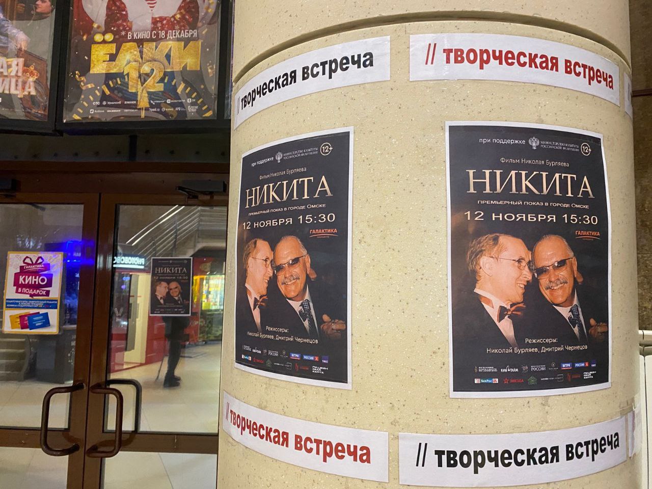 В Киноцентре «Галактика» прошла презентация фильма «Никита» (12+)