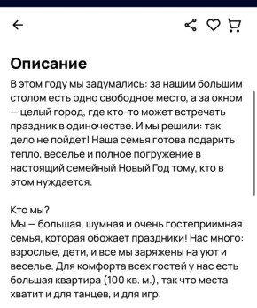 В Омске «продают» Новый год «по-семейному»