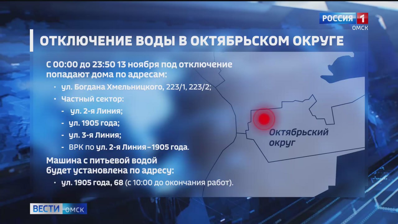 В Омске почти 40 жилых домов и административных зданий останутся без холодной воды В Омске почти 40 жилых домов и административных зданий останутся без холодной воды