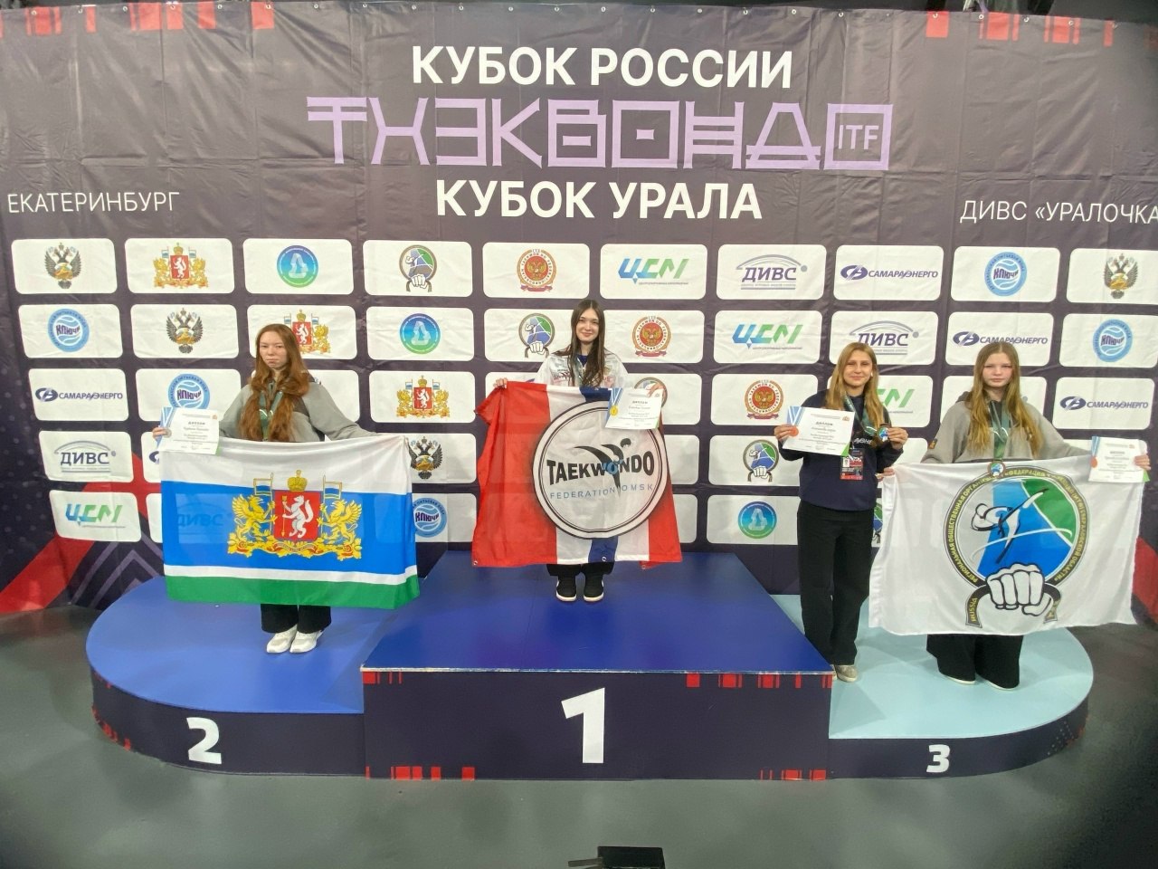 Омские тхэквондисты завоевали медали Кубка России и Кубка Урала в Екатеринбурге Омские тхэквондисты завоевали медали Кубка России и Кубка Урала в Екатеринбурге