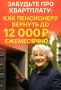 Как пенсионеры могут снизить платежи за коммунальные услуги до 12 000 рублей в месяц?