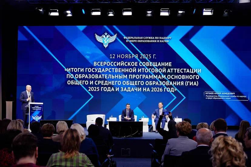 Омская область находится в «зеленой» зоне Рособрнадзора по организации школьных экзаменов в 2025 году Омская область находится в «зеленой» зоне Рособрнадзора по организации школьных экзаменов в 2025 году