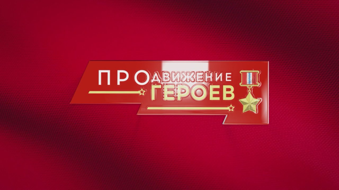 Финалист проекта «ПРОдвижение ГЕРОЕВ» Егор Бобинский: наставничество — ключ к эффективному госуправлению