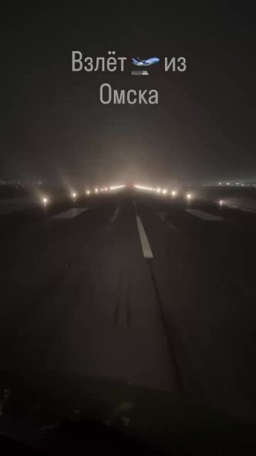 Пилот заснял невероятное северное сияние во время полета из Омска в Москву