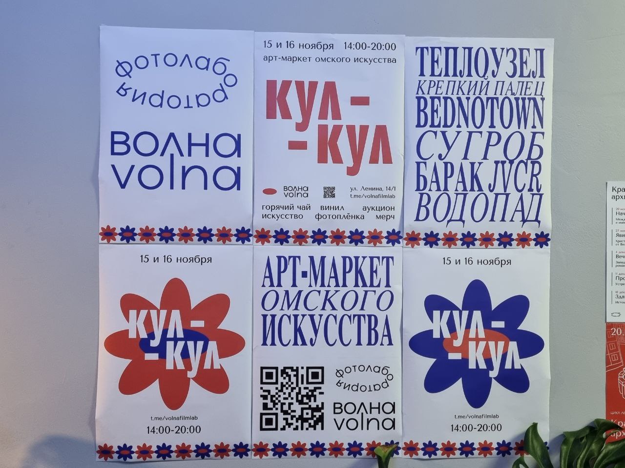 В Омске проходит большой маркет современного искусства «Кул-Кул» (18+)