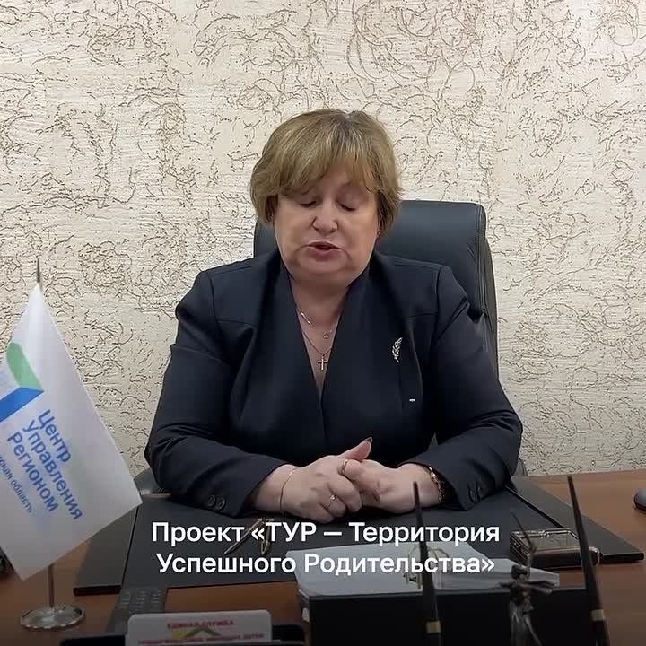 В Омской области работают центры психологической поддержки семей