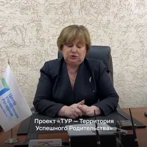 В Омской области работают центры психологической поддержки семей