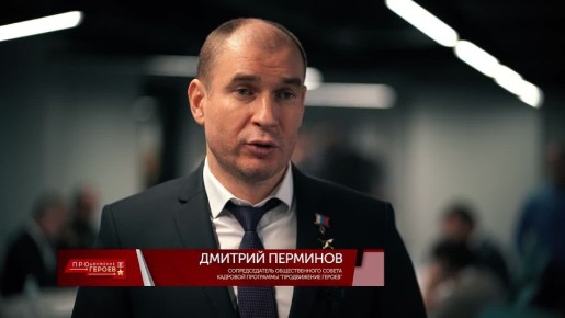 Финалисты программы «ПРОдвижение ГЕРОЕВ» перешли к практической части подготовки