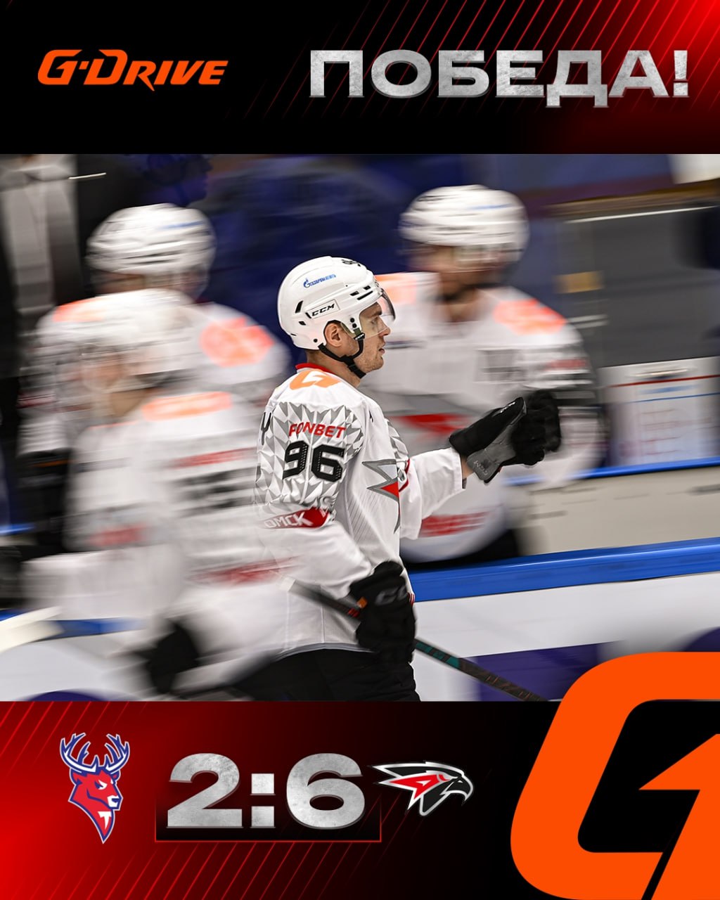 «Авангард» одержал блистательную победу во встрече с нижегородским «Торпедо»!