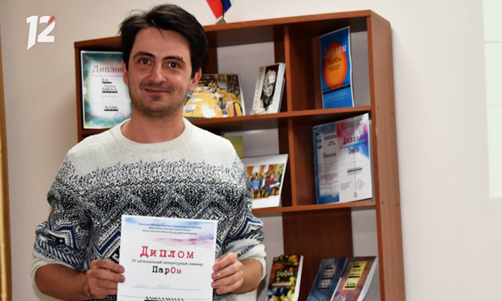 Литературный семинар «ПарОм» собрал в Омске начинающих поэтов и прозаиков из разных концов России Литературный семинар «ПарОм» собрал в Омске начинающих поэтов и прозаиков из разных концов России