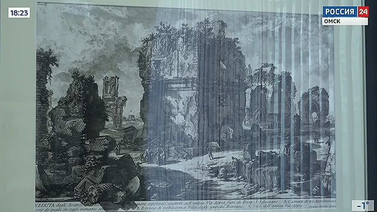 В омском Доме художника открылась выставка графики 18-21 веков «От Великого Пиранези до гения ар-деко»