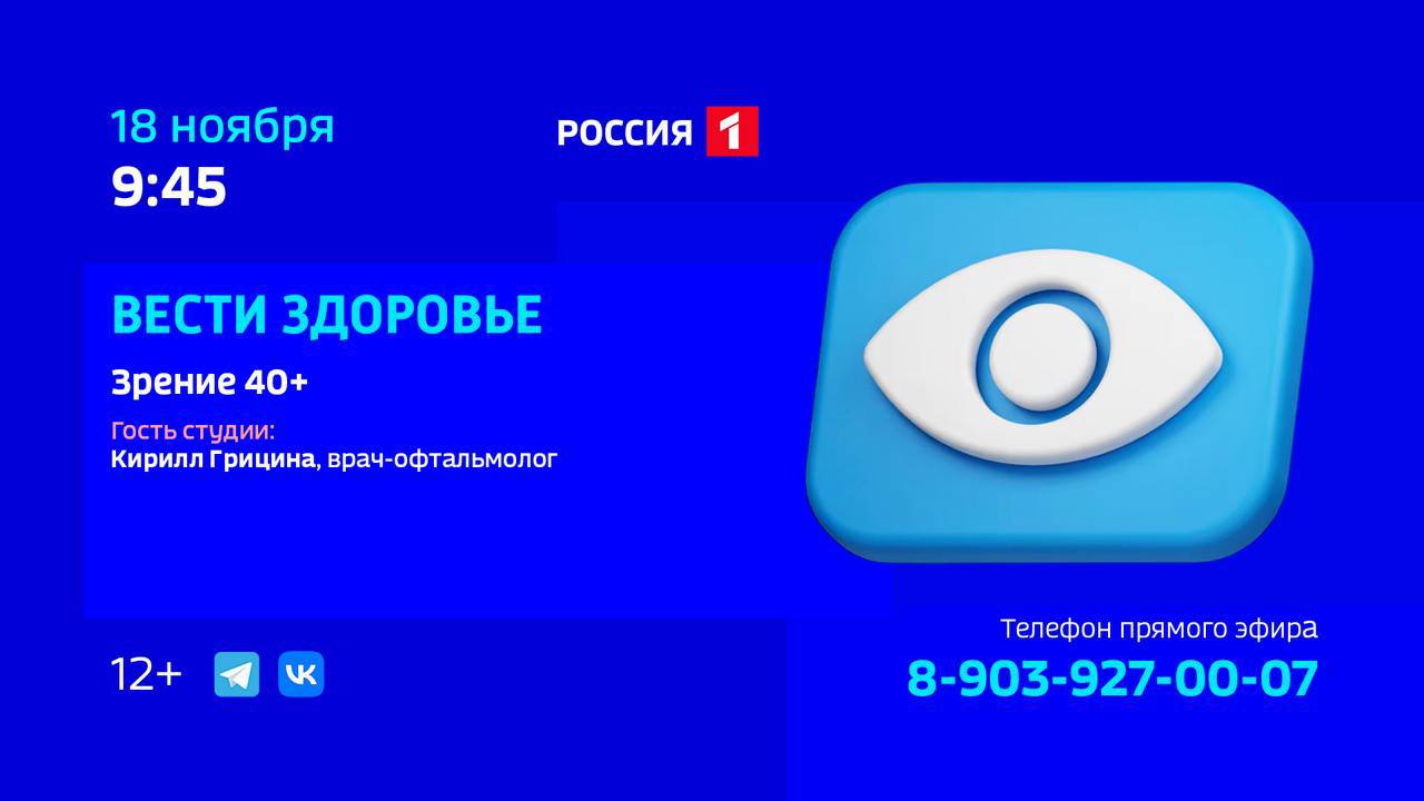 По статистике 2/3 людей старше 40 страдают возрастной дальнозоркостью