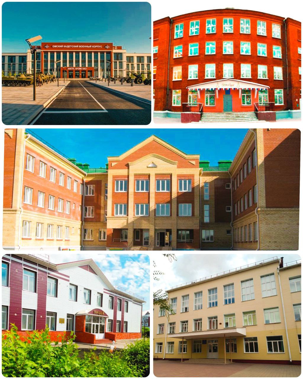 17 омских школ удостоены знаков качества образовательных организаций