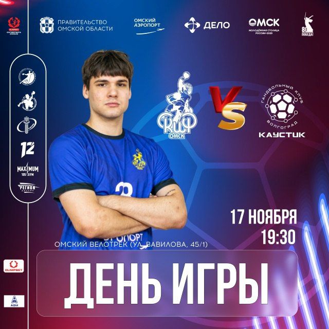 «Скиф» сегодня на домашней площадке сыграет с «Каустиком»