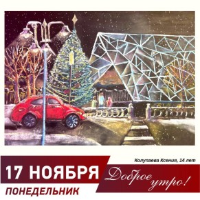 Сергей Шелест: Доброе утро, дорогие омичи