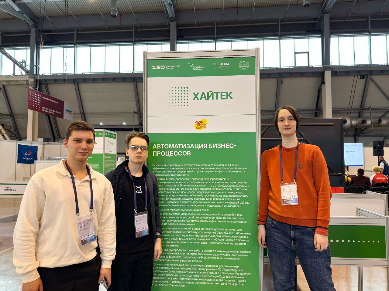 Омские студенты – финалисты чемпионата XII Международного чемпионата высокотехнологичных профессий «Хайтек: навыки будущего», который прошёл в Екатеринбурге Омские студенты – финалисты чемпионата XII Международного чемпионата высокотехнологичных профессий «Хайтек: навыки будущего», который прошёл в Екатеринбурге