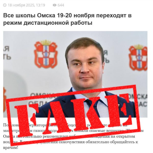 Омские школы не будут переводить на дистанционку из-за взрыва в Ростовке