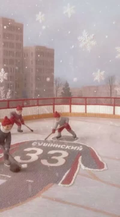 «Авангард» представил трогательный «вязаный» ролик о хоккейной мечте
