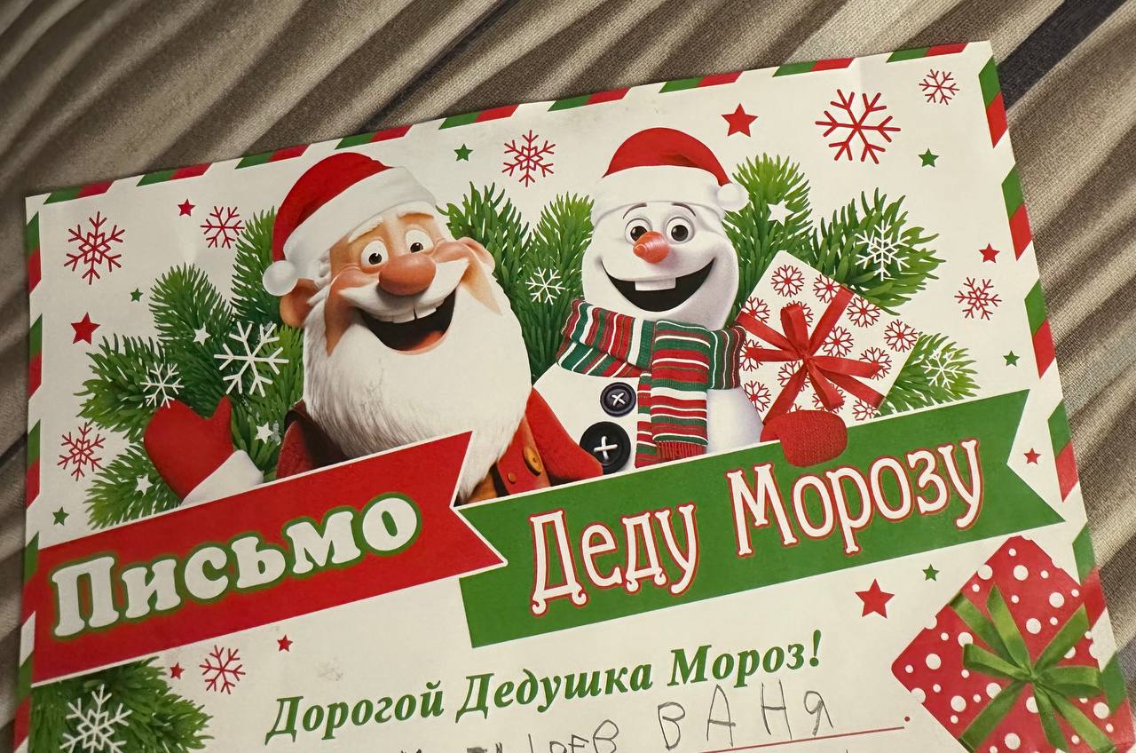 В Омске стартовал 15-й сезон «Почты Деда Мороза»