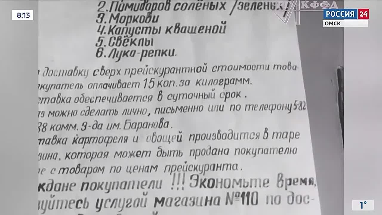А вы знали, что в Омске доставка продуктов появилась еще в 50-е годы?