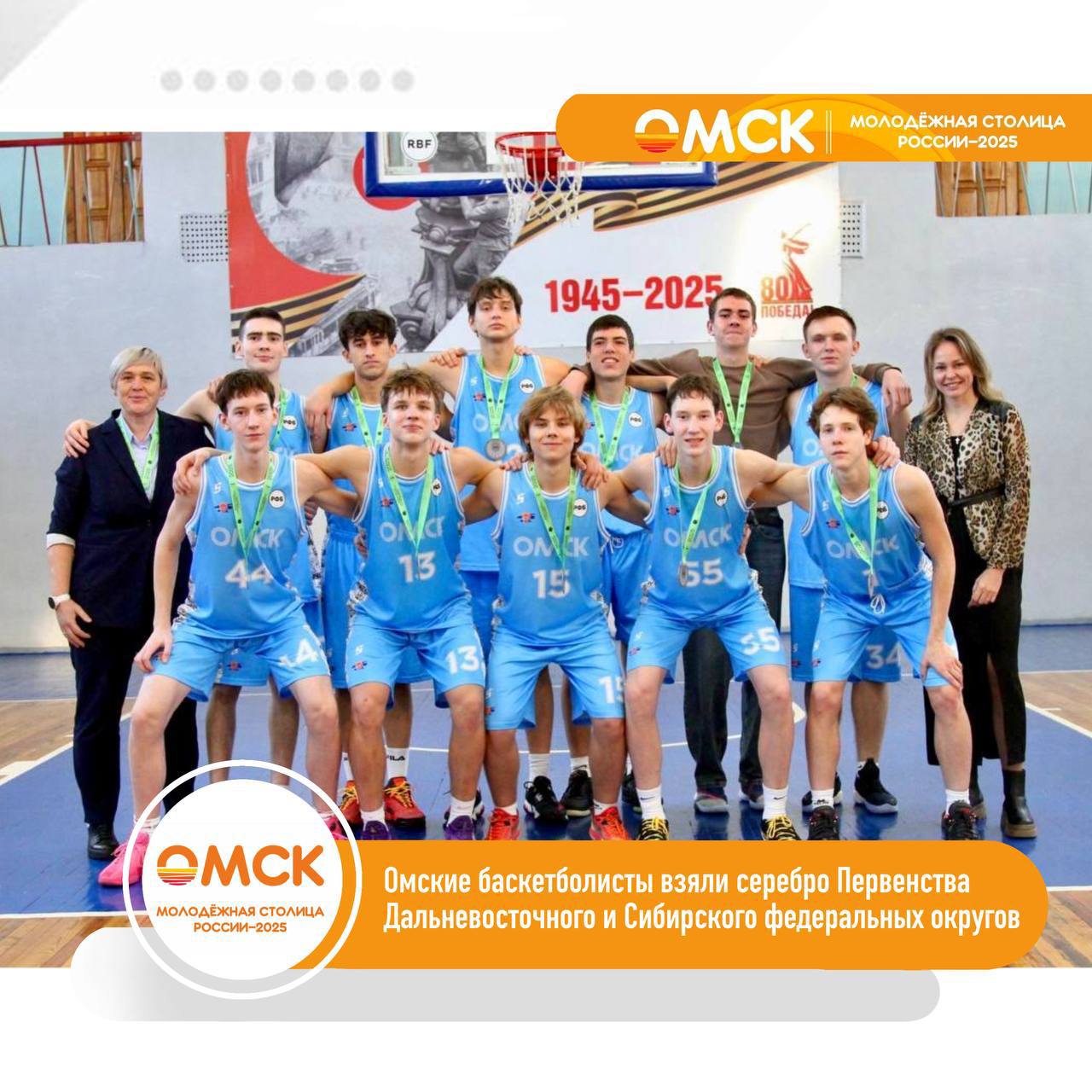 Команда спортивной школы им. заслуженного тренера России В.Н. Промина заняла второе место на Первенстве Дальневосточного и Сибирского федеральных округов среди юниоров до 18 лет (2009 г.р. и моложе)