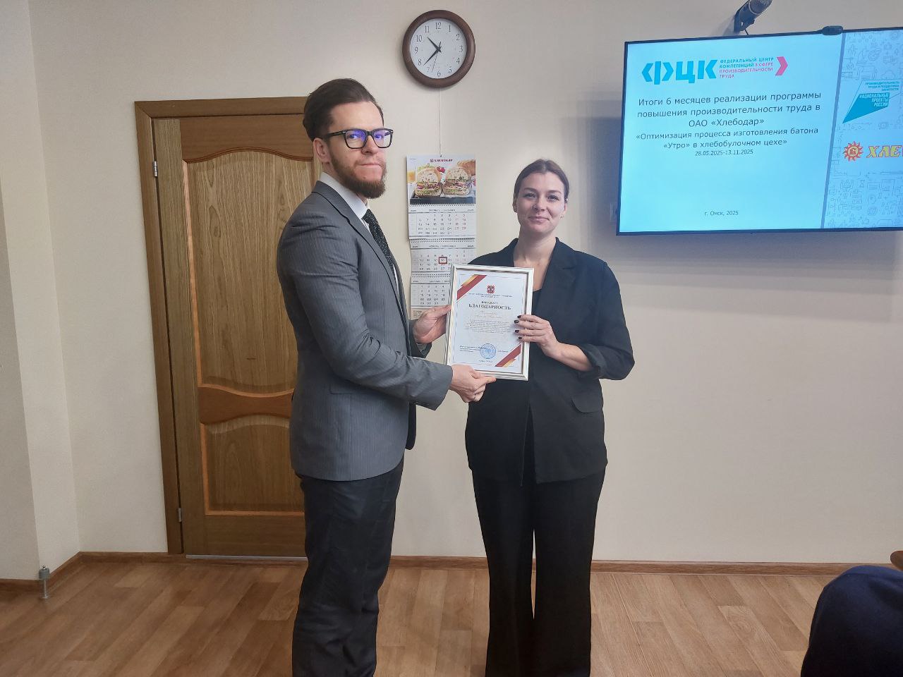Больше свежих батонов, меньше времени на производство: Омский «Хлебодар» подвел итоги участия в проекте «Производительность труда» Больше свежих батонов, меньше времени на производство: Омский «Хлебодар» подвел итоги участия в проекте «Производительность труда»