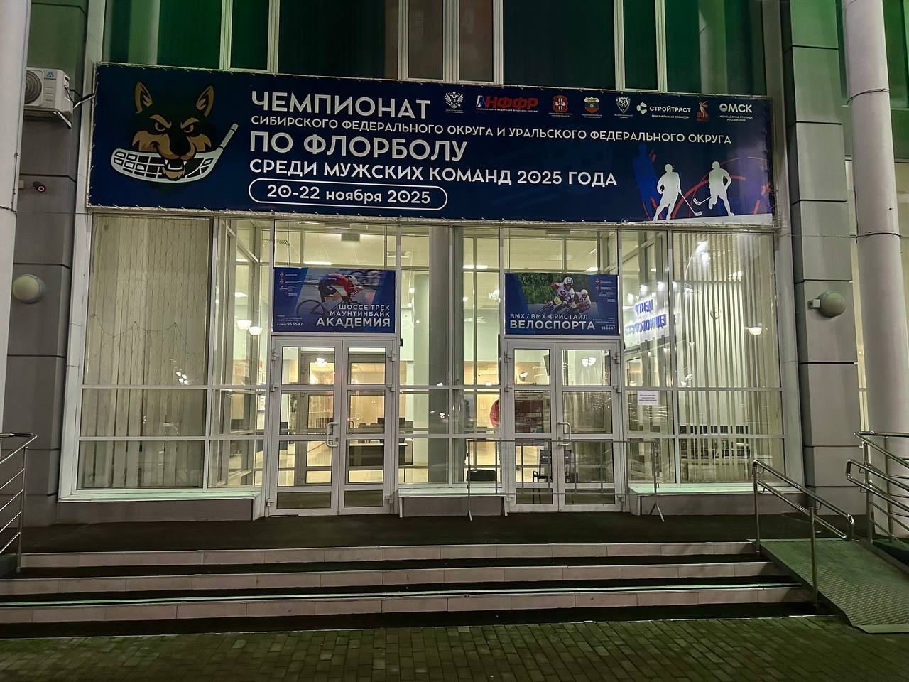 В Омском велотреке стартовал чемпионат Сибири и Урала по флорболу