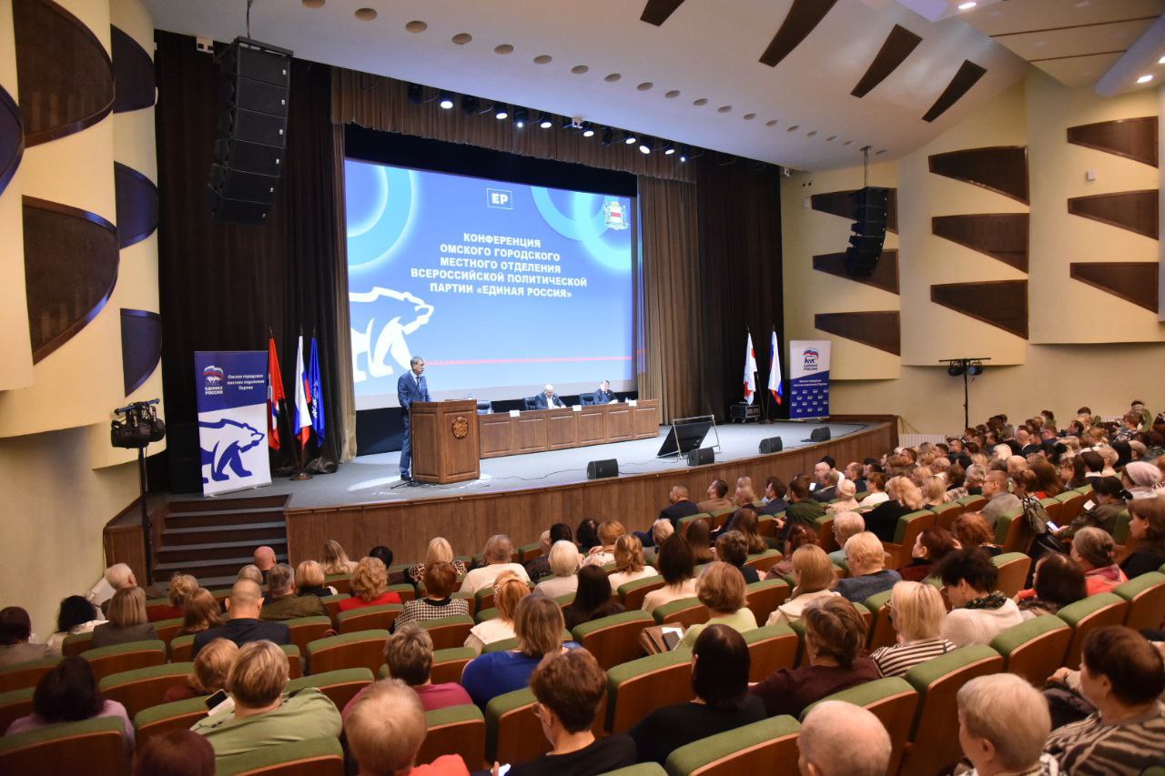 Сергей Шелест: Состоялась конференция Омского городского местного отделения партии «Единая Россия»