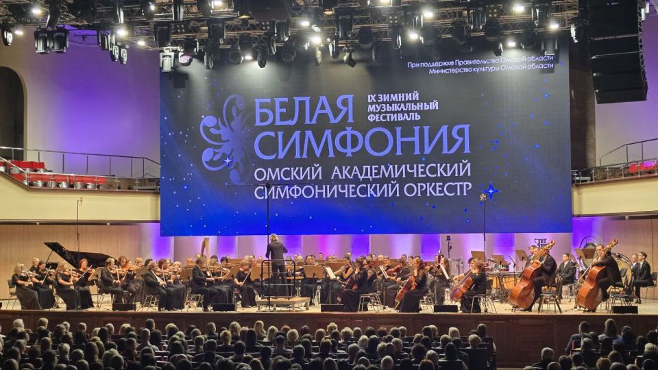В Концертном зале концерт-открытие XI Фестиваля "Белая симфония"
