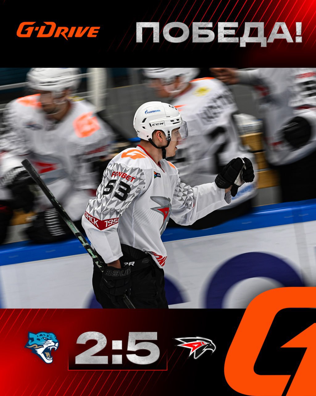 «Авангард» одержал блистательную победу над «Барысом»!