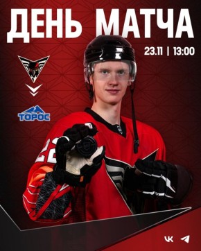 «Омские крылья» сегодня проведут третий матч ноябрьской домашней серии