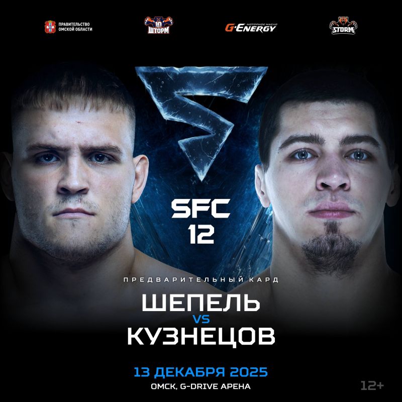  STORM Shlemenko Fight Team         SFC 12