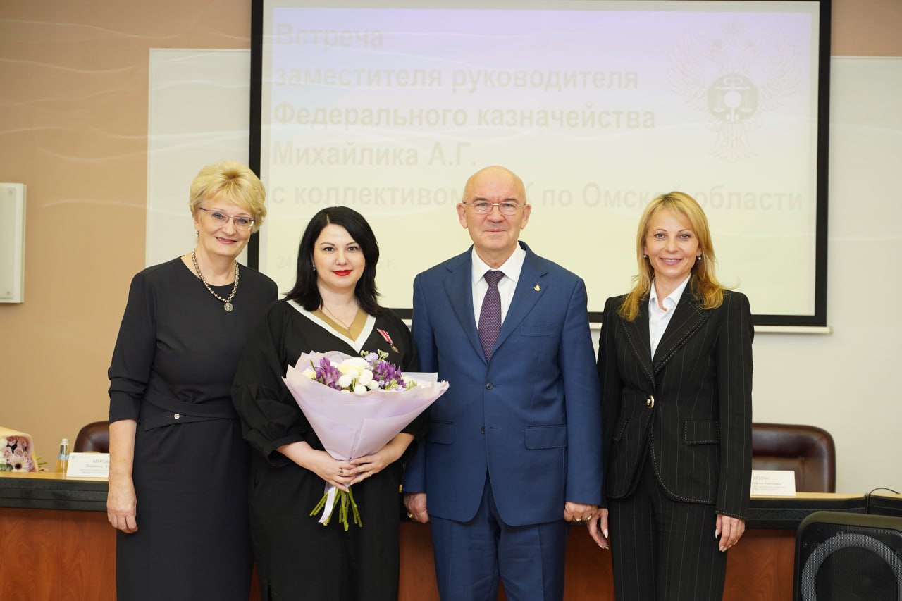 Заместитель руководителя Федерального казначейства Александр Михайлик в ходе рабочего визита в Омскую область провёл встречу с коллективом Управления Федерального казначейства по Омской области Заместитель руководителя Федерального казначейства Александр Михайлик в ходе рабочего визита в Омскую область провёл встречу с коллективом Управления Федерального казначейства по Омской области