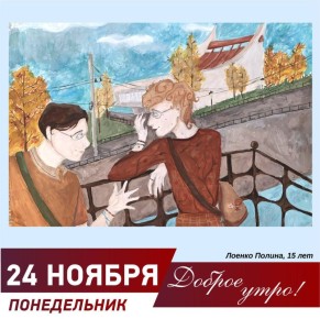 Сергей Шелест: Доброе утро, дорогие омичи