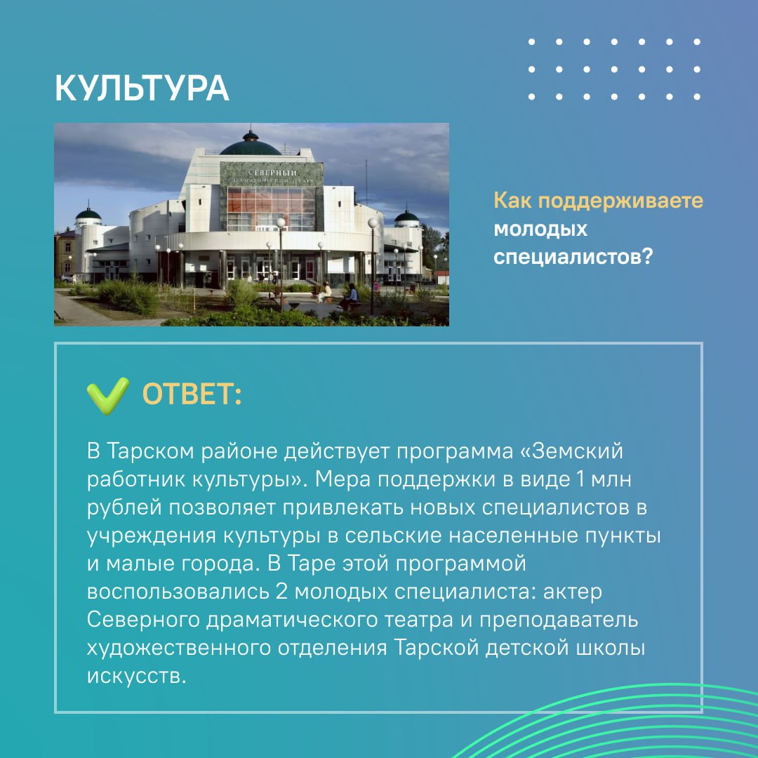 Глава Тарского района ответил на вопросы жителей Глава Тарского района ответил на вопросы жителей