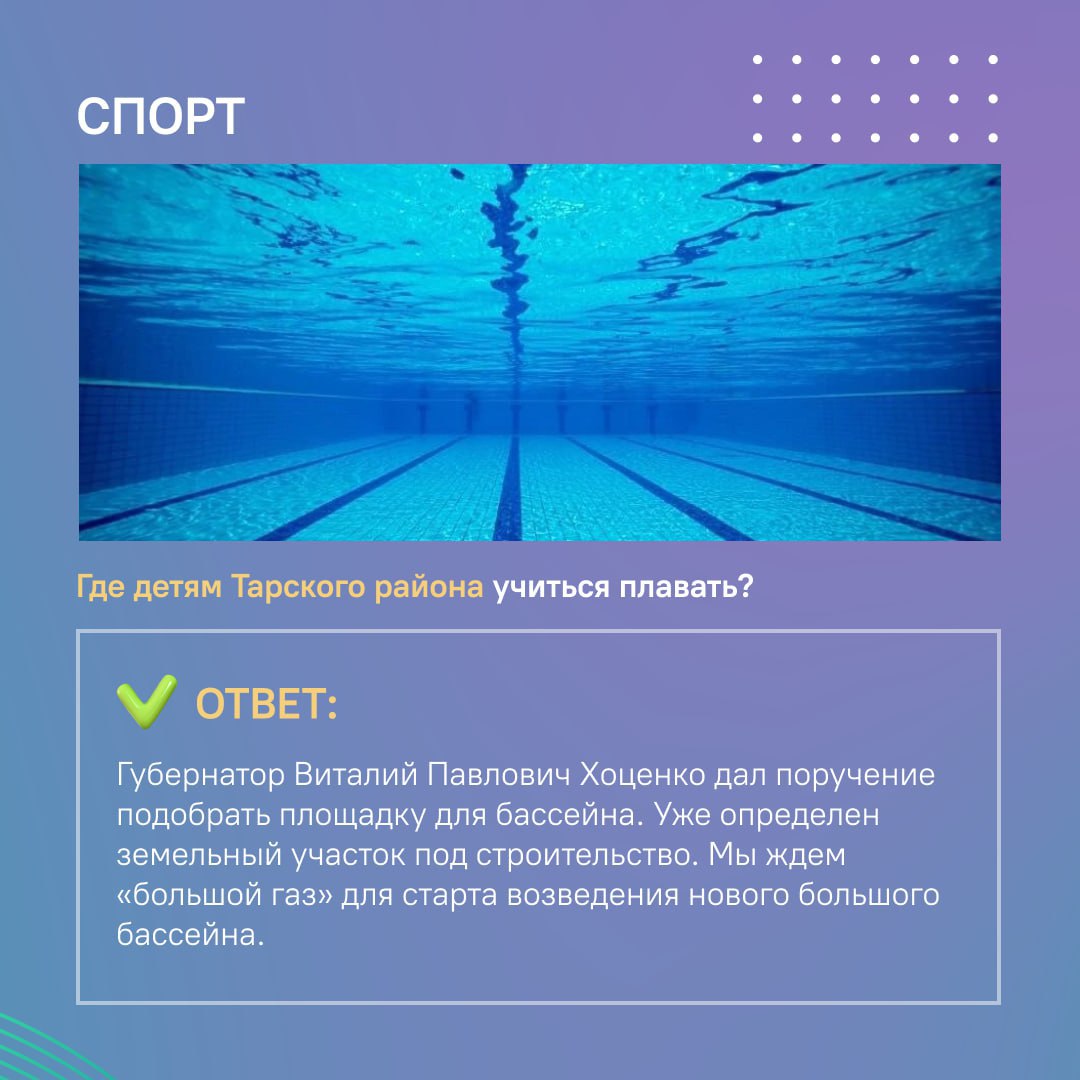 Глава Тарского района ответил на вопросы жителей Глава Тарского района ответил на вопросы жителей