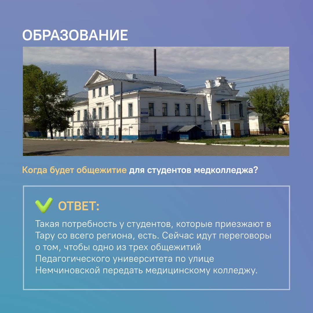 Глава Тарского района ответил на вопросы жителей Глава Тарского района ответил на вопросы жителей