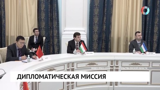 Товарооборот превысил 70%. Итоги сотрудничества обсудил губернатор Виталий Хоценко с представителями Казахстана, Китая, Индии, Беларуси, Узбекистана, Киргизии и Таджикистана