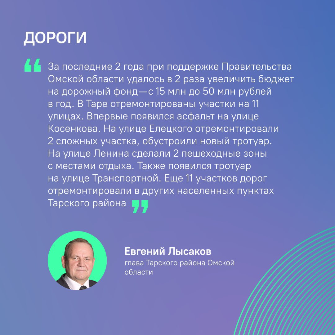 Глава Тарского района ответил на вопросы жителей Глава Тарского района ответил на вопросы жителей