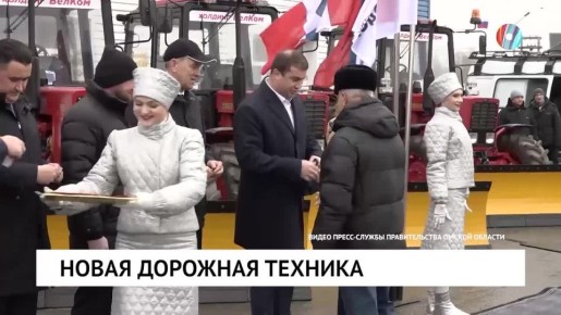 Для уборки и строительства дорог