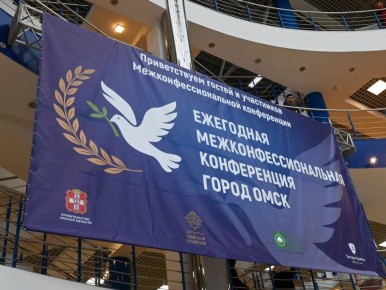 В Омской области стартовала Межконфессиональная конференция «Вера и Отечество: духовное единство во имя Победы»