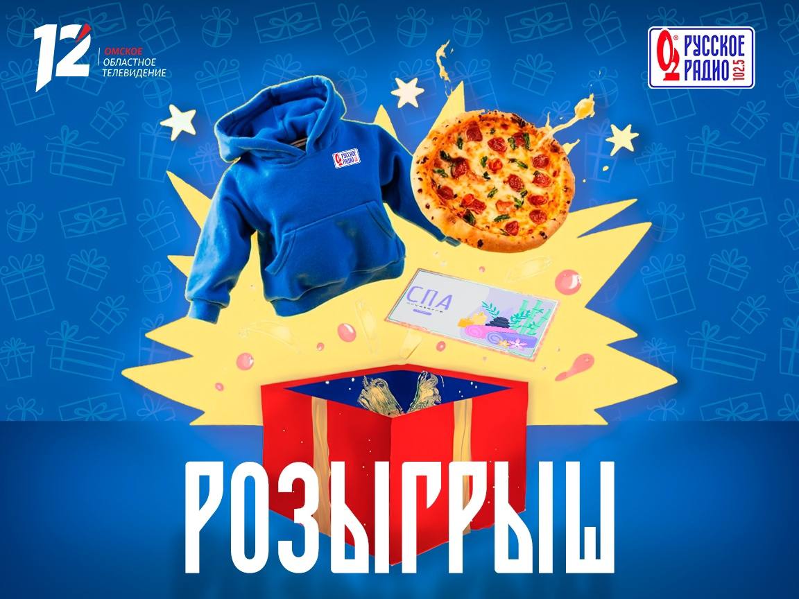 Разыгрываем сразу три подарка