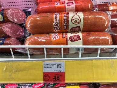 Цена за 100 граммов: хитрость или справедливость?